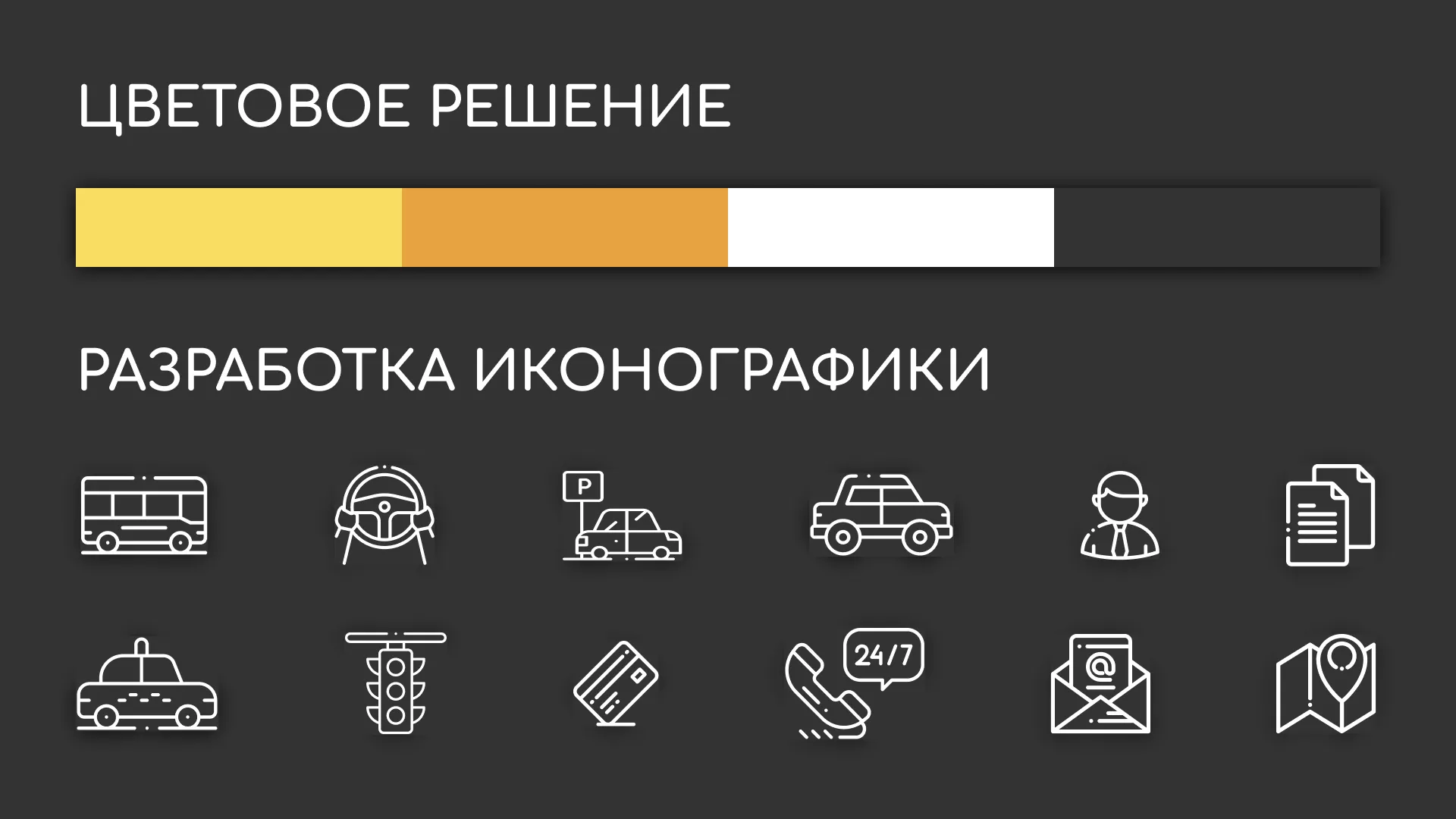 Разработка сайта службы «Городского такси» в Лахденпохье