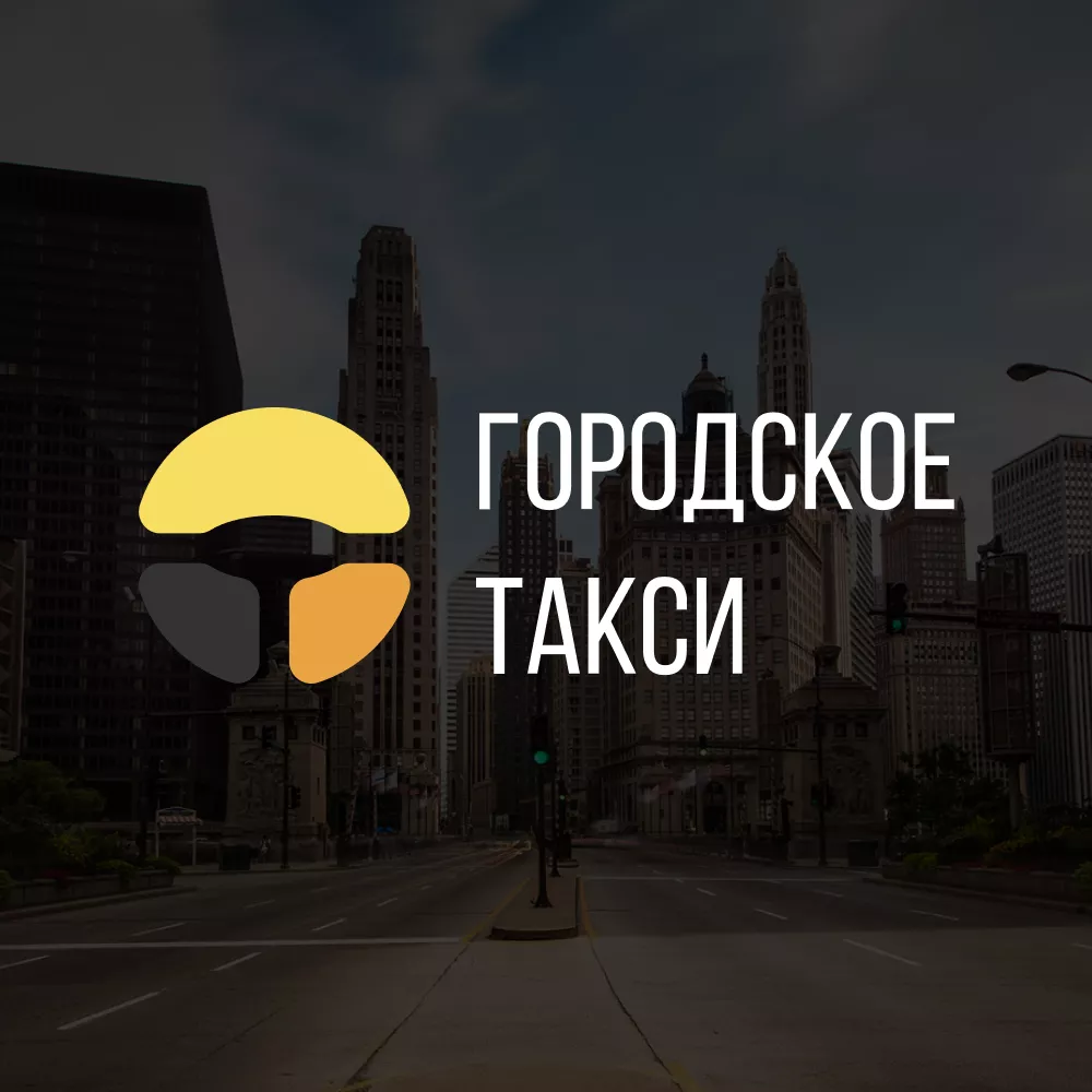 Разработка сайта службы «Городского такси» в Лахденпохье