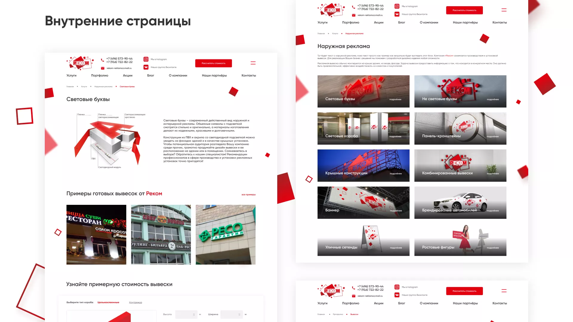 Редизайн сайта в Лахденпохье для рекламно-производственной компании «РЕКОМ»