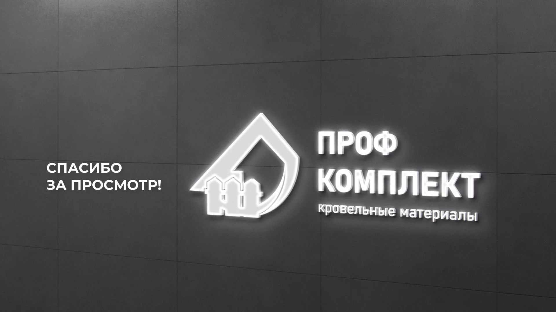 Создание сайта компании «Проф Комплект» в Лахденпохье