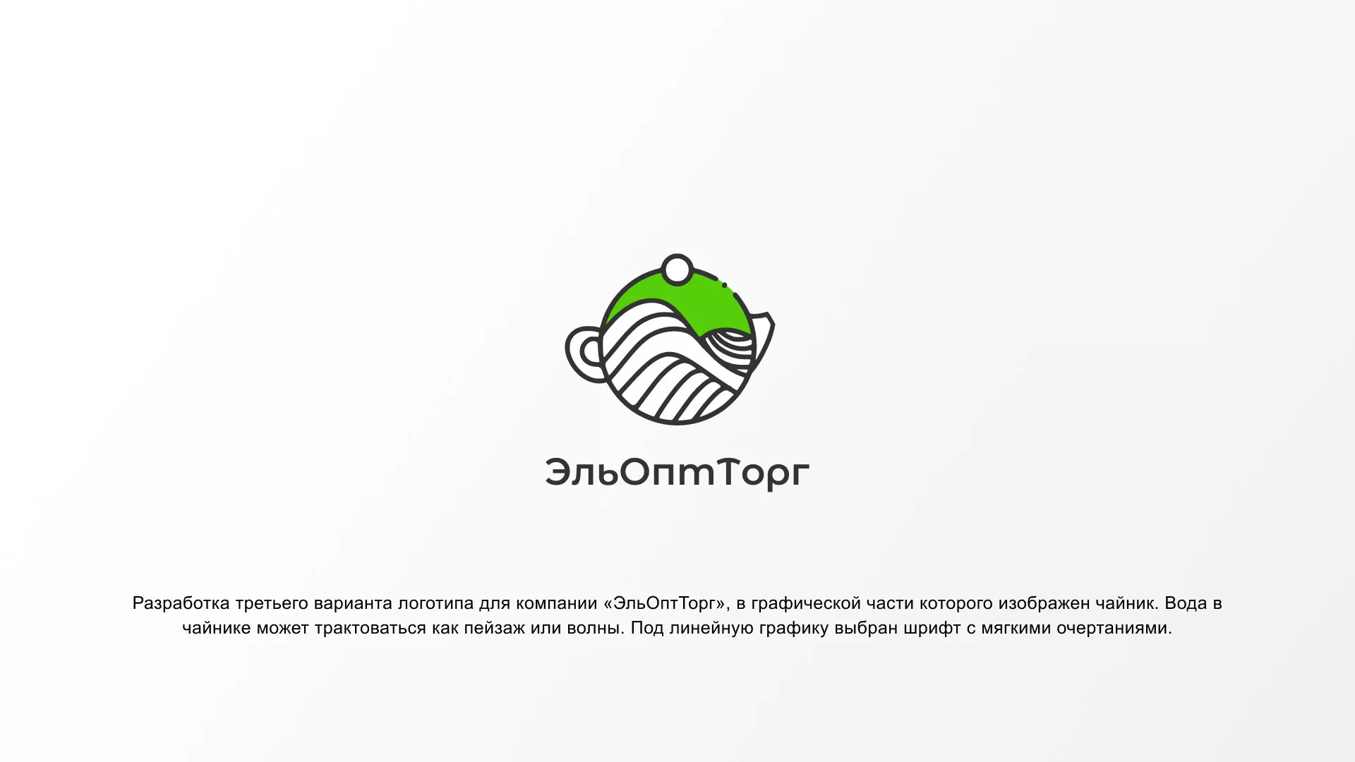 Создание логотипа для компании по продаже посуды и товаров для дома в Лахденпохье