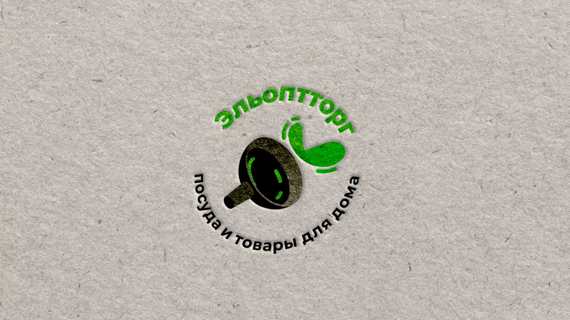 Разработка логотипа для компании по продаже посуды и товаров для дома в Лахденпохье