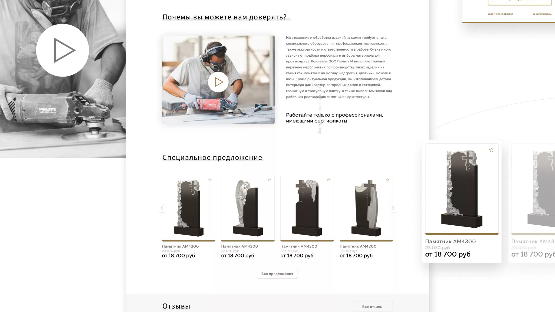 Разработка логотипа и сайта компании «Память-М» в Лахденпохье
