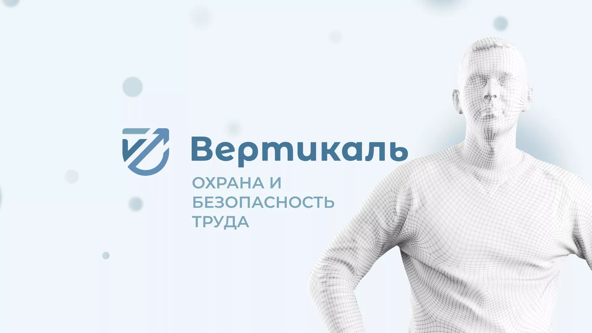 Создание сайта учебного центра «Вертикаль» в Лахденпохье