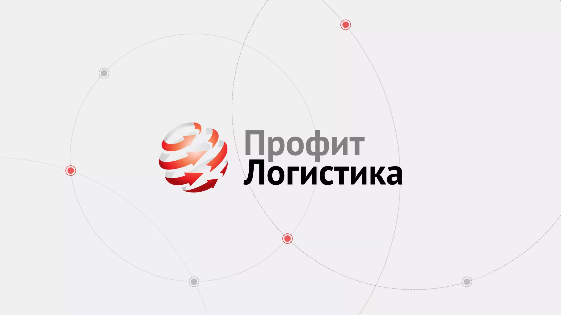 Разработка сайта экспедиционной компании в Лахденпохье