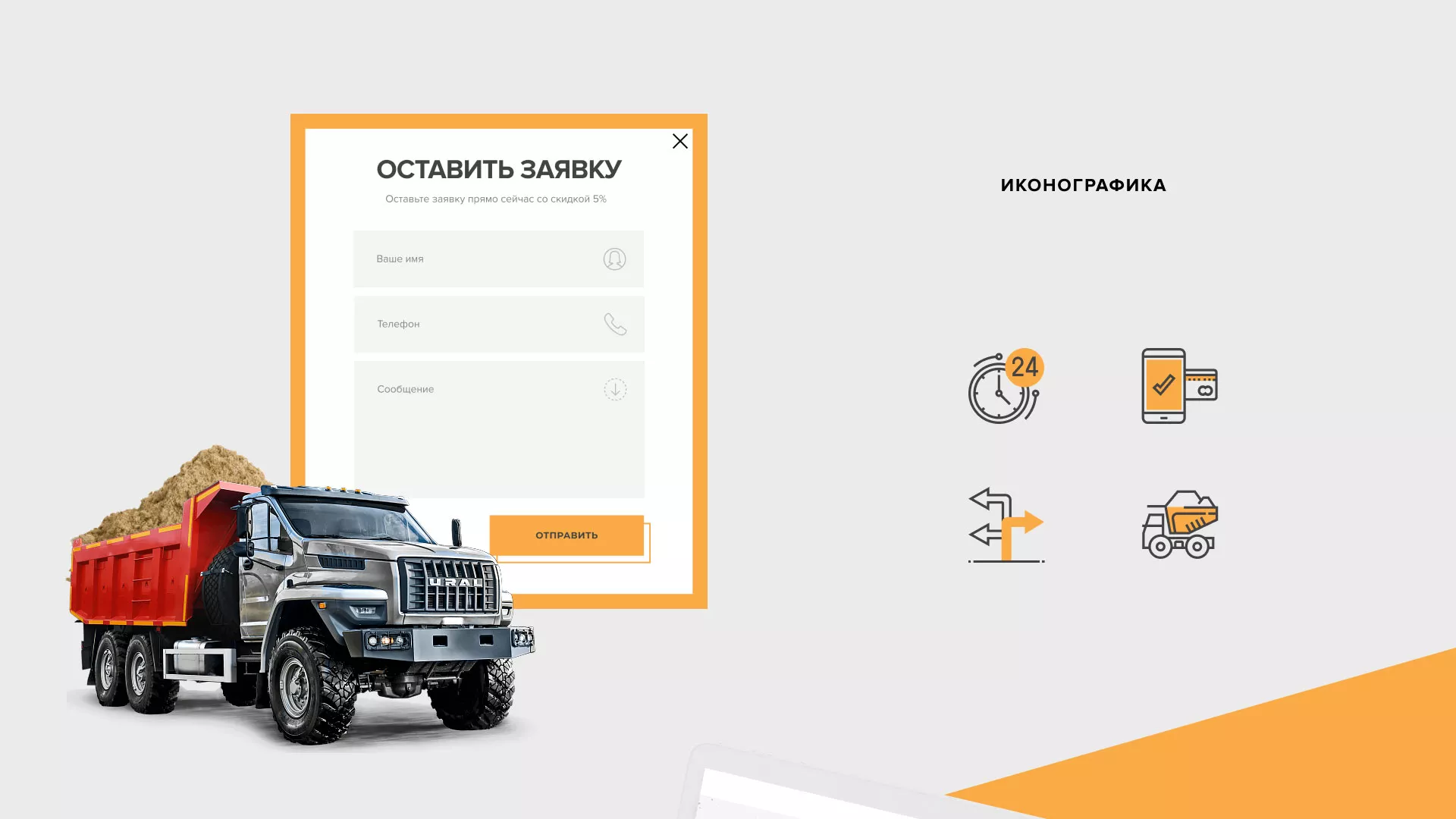 Разработка сайта по продаже нерудных материалов «Карьер» в Лахденпохье