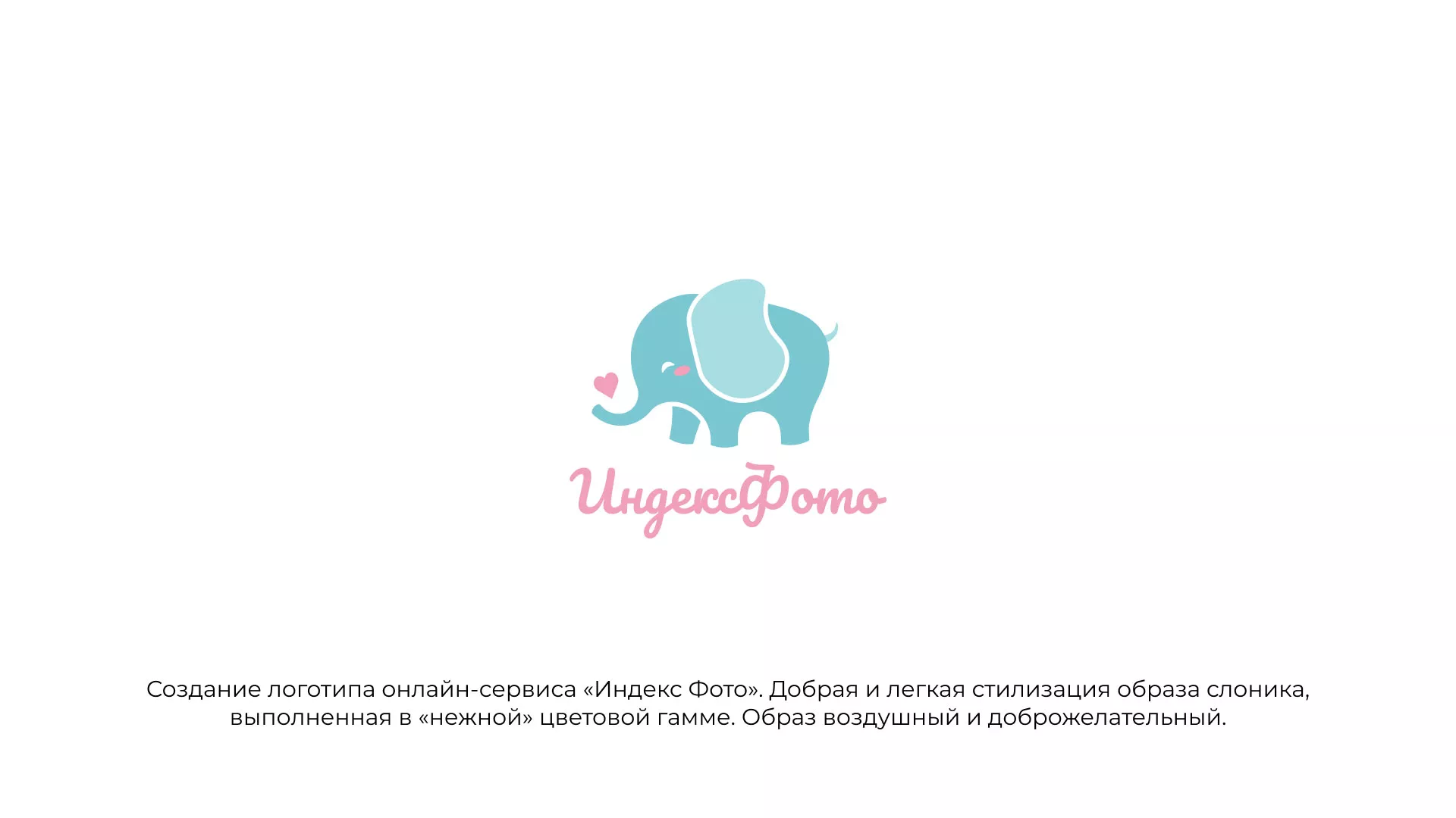 Создание логотипа компании «Индекс Фото» в Лахденпохье