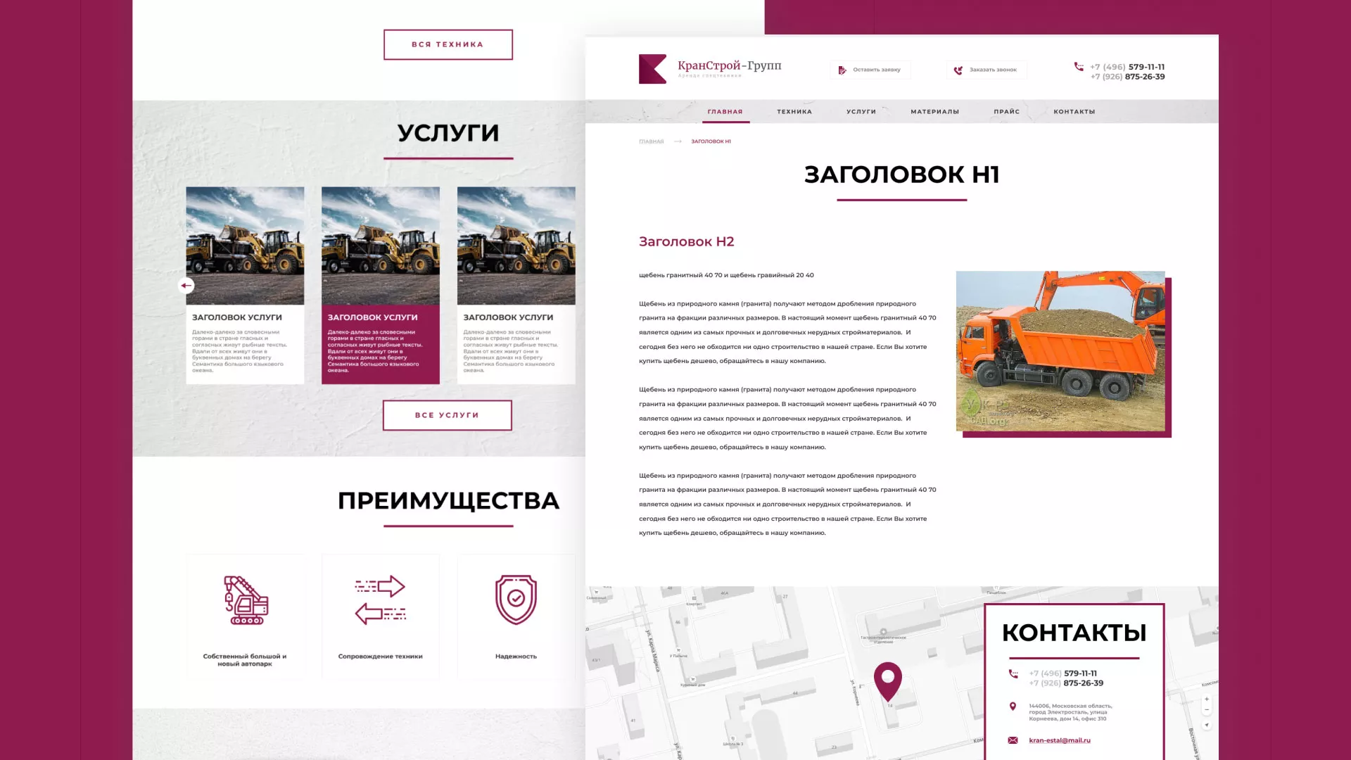 Разработка сайта компании «КранСтрой-Групп» по аренде спецтехники в Лахденпохье