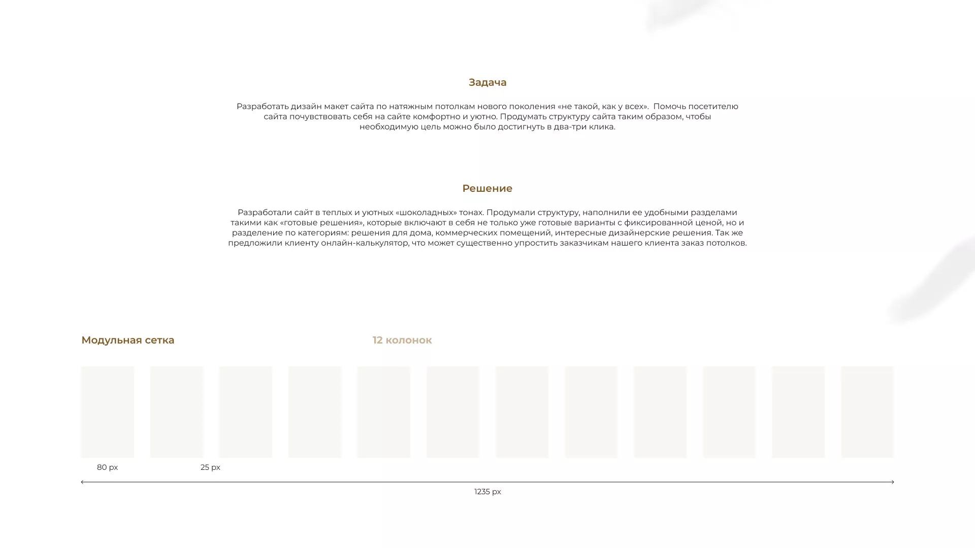 Разработка сайта в Лахденпохье для компании «ODIN GROUP» по установке натяжных потолков