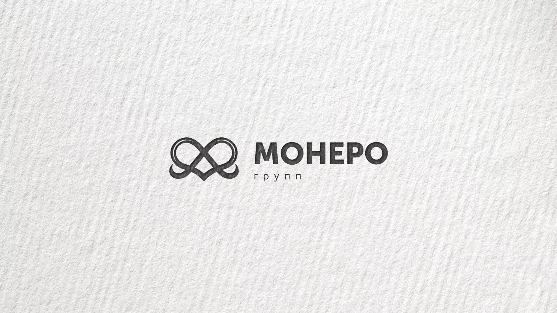 Создание логотипа компании «Монеро групп» в Лахденпохье