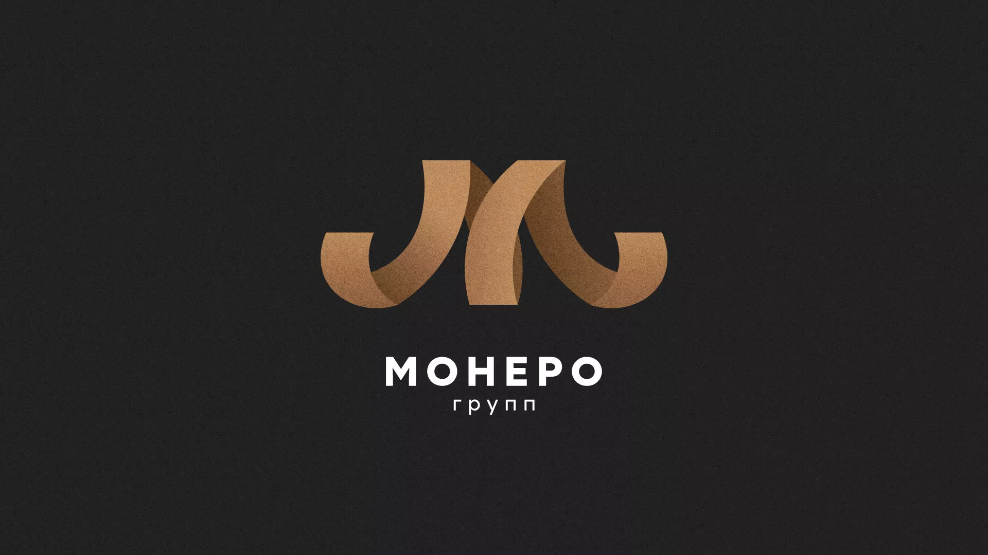 Разработка логотипа для компании «Монеро групп» в Лахденпохье
