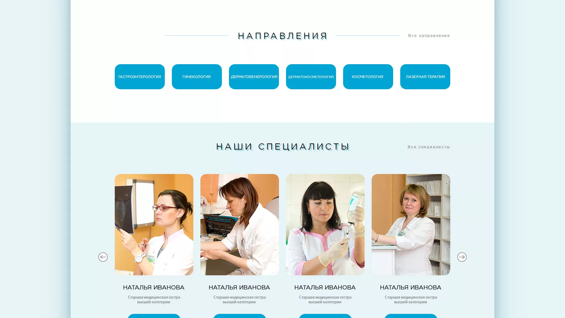 Создание сайта для медицинского центра «Медиал» в Лахденпохье