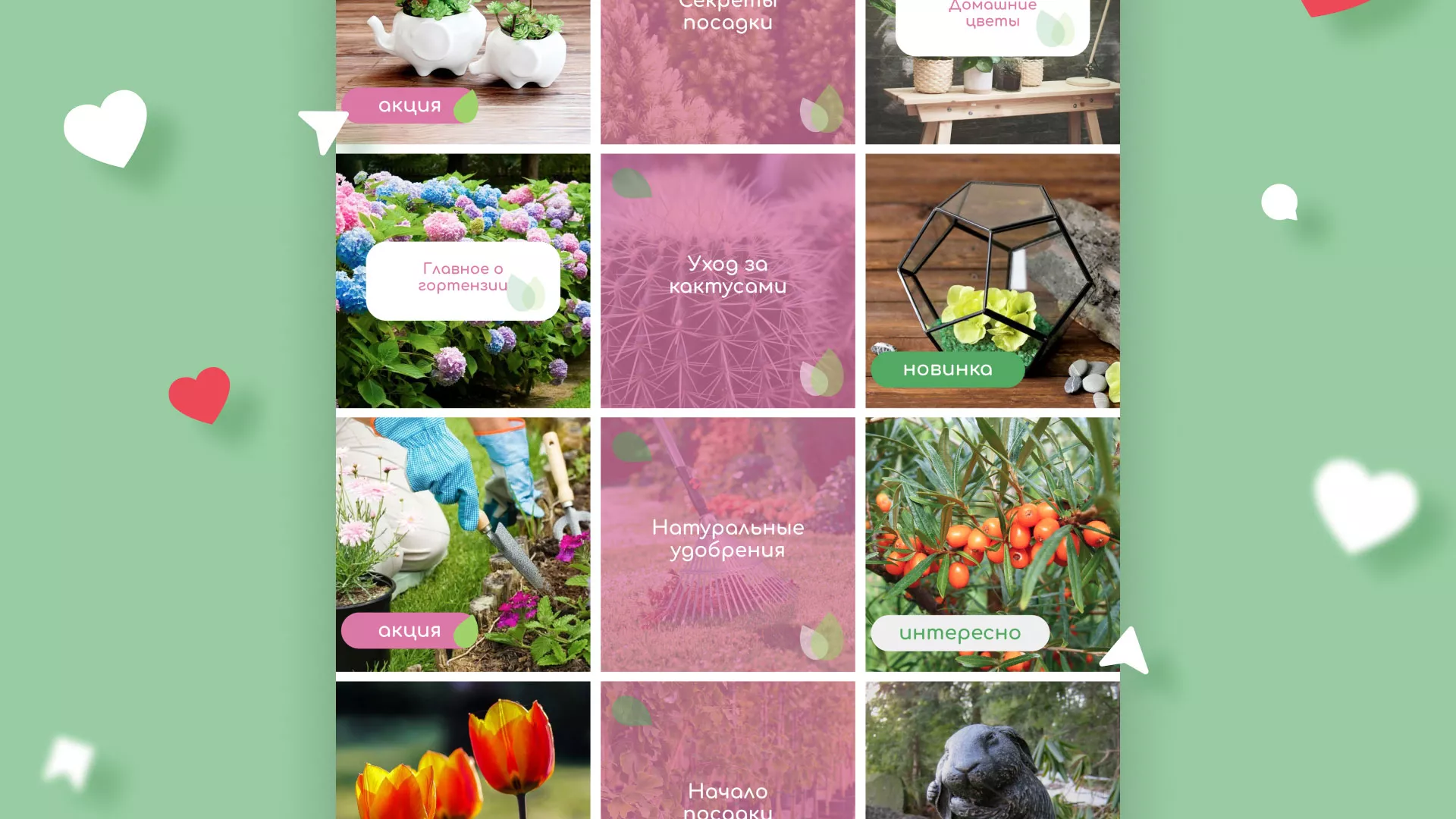Разработка оформления профиля Instagram для магазина «Floraint» в Лахденпохье
