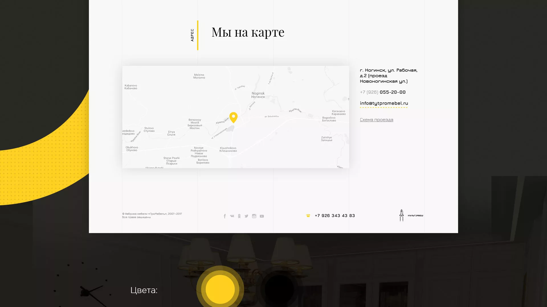 Разработка сайта для производства мебели «Про мебель» в Лахденпохье