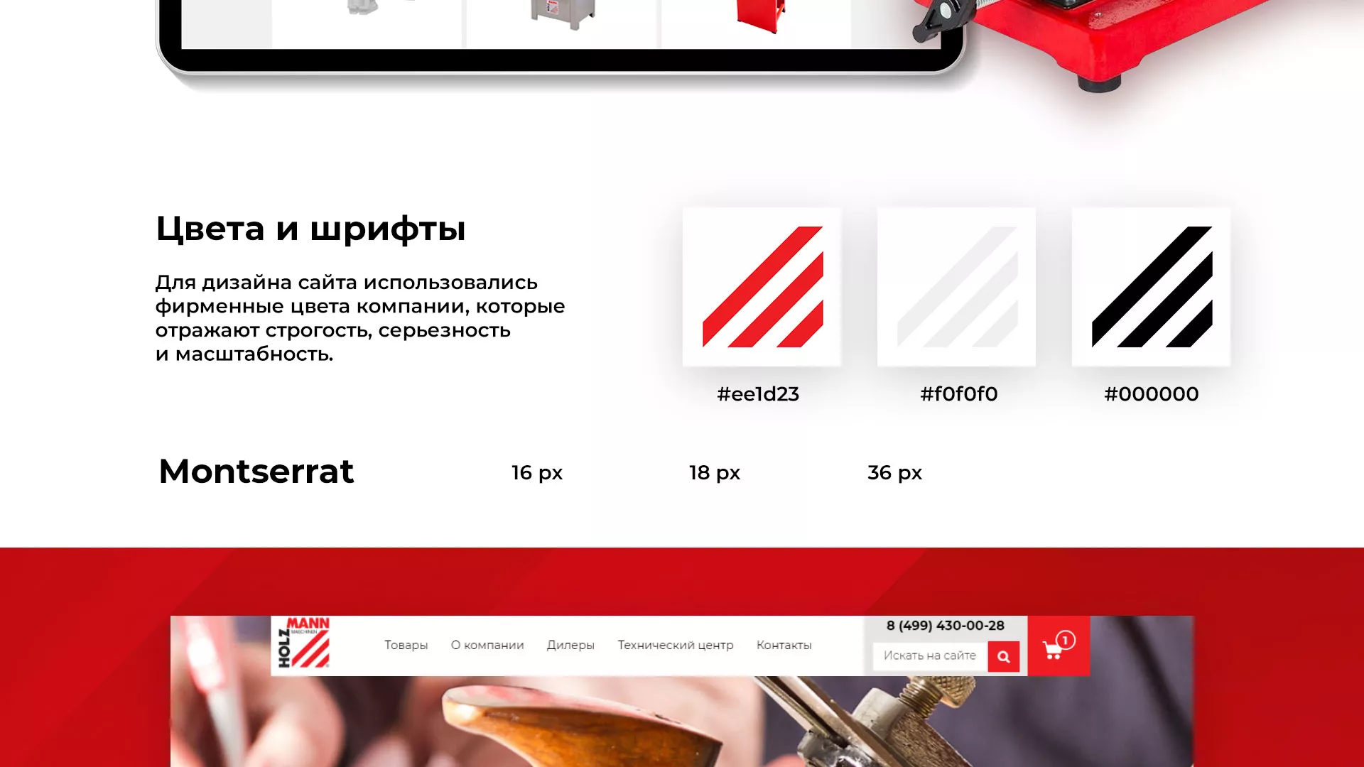 Создание сайта компании «HOLZMANN Maschinen GmbH» в Лахденпохье