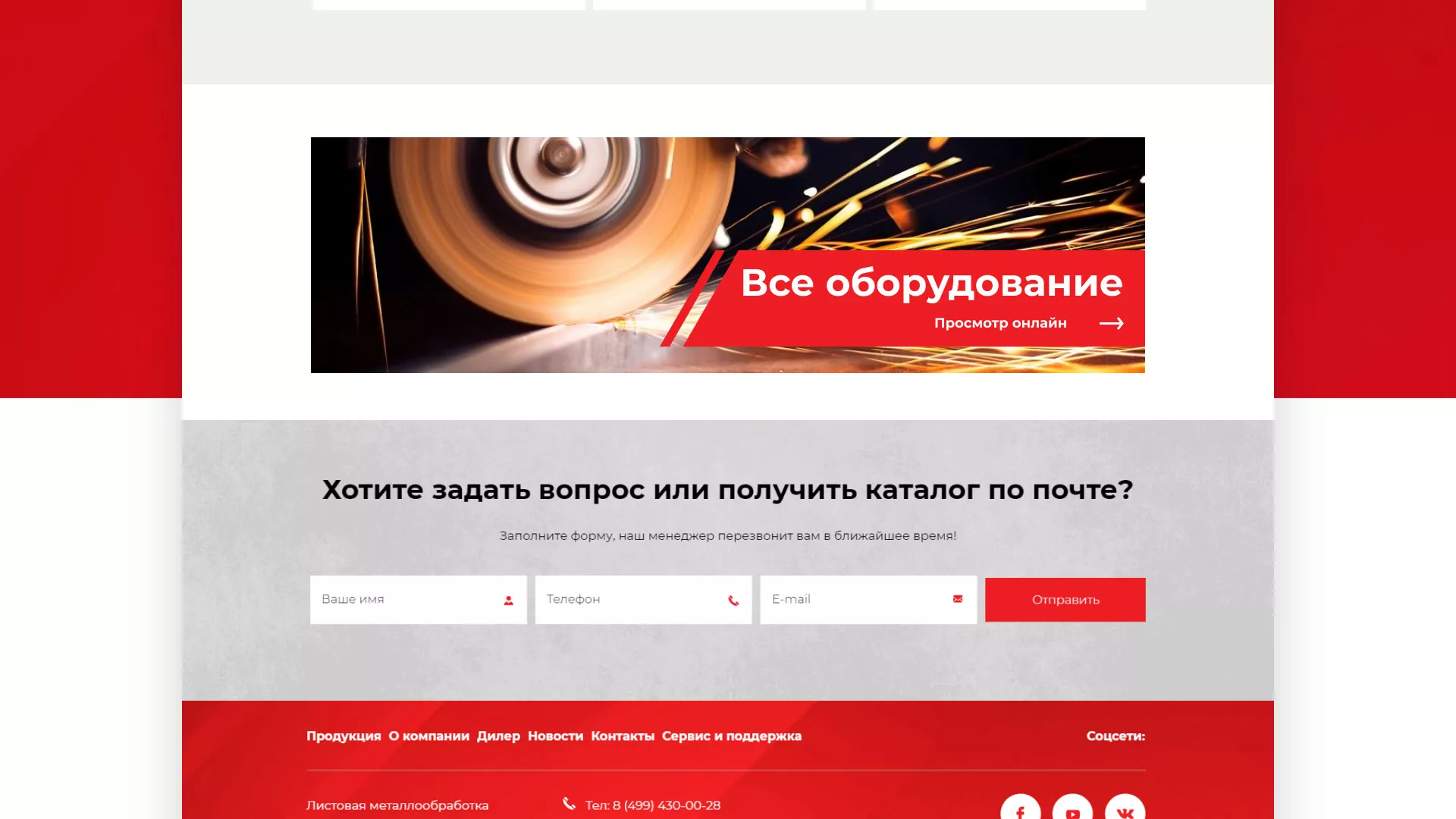 Создание сайта компании «HOLZMANN Maschinen GmbH» в Лахденпохье