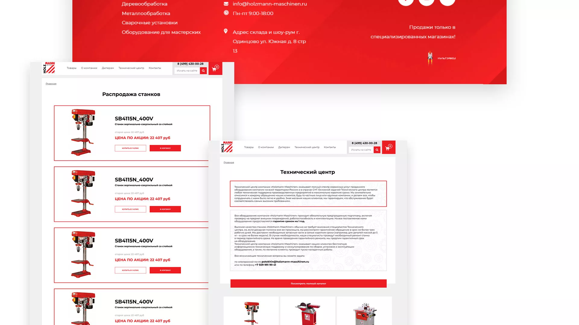 Создание сайта компании «HOLZMANN Maschinen GmbH» в Лахденпохье