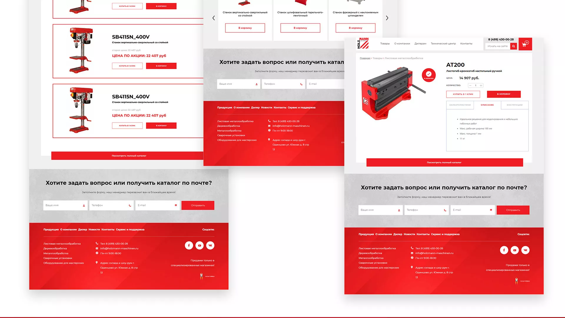 Создание сайта компании «HOLZMANN Maschinen GmbH» в Лахденпохье