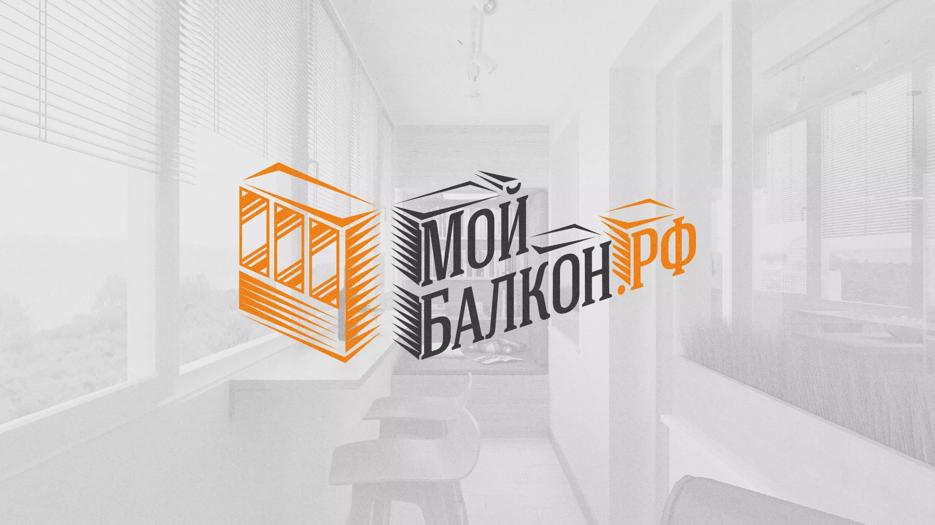 Разработка сайта для компании «Мой балкон» в Лахденпохье