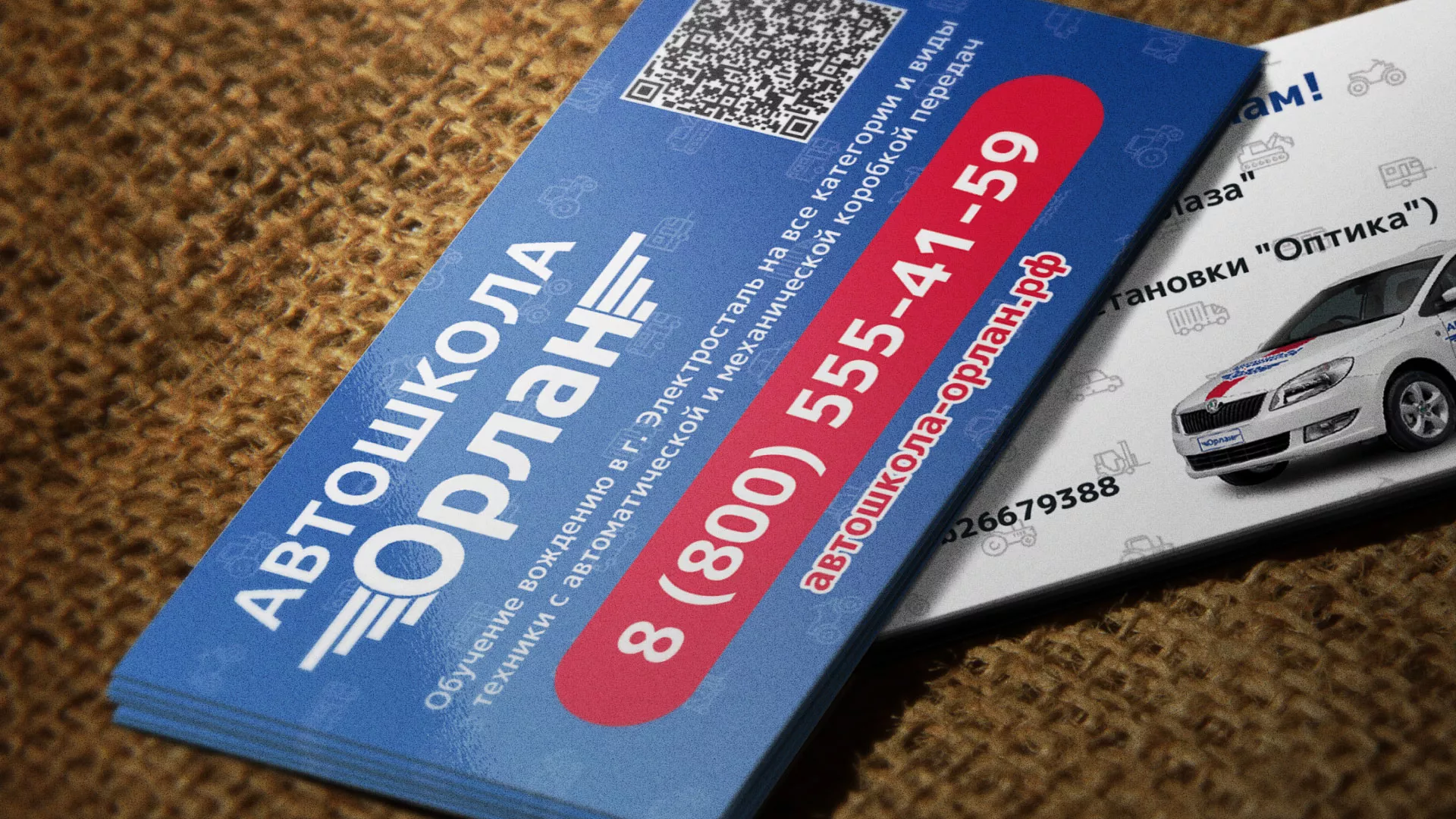 Разработка промо-визиток для автошколы «Орлан» в Лахденпохье