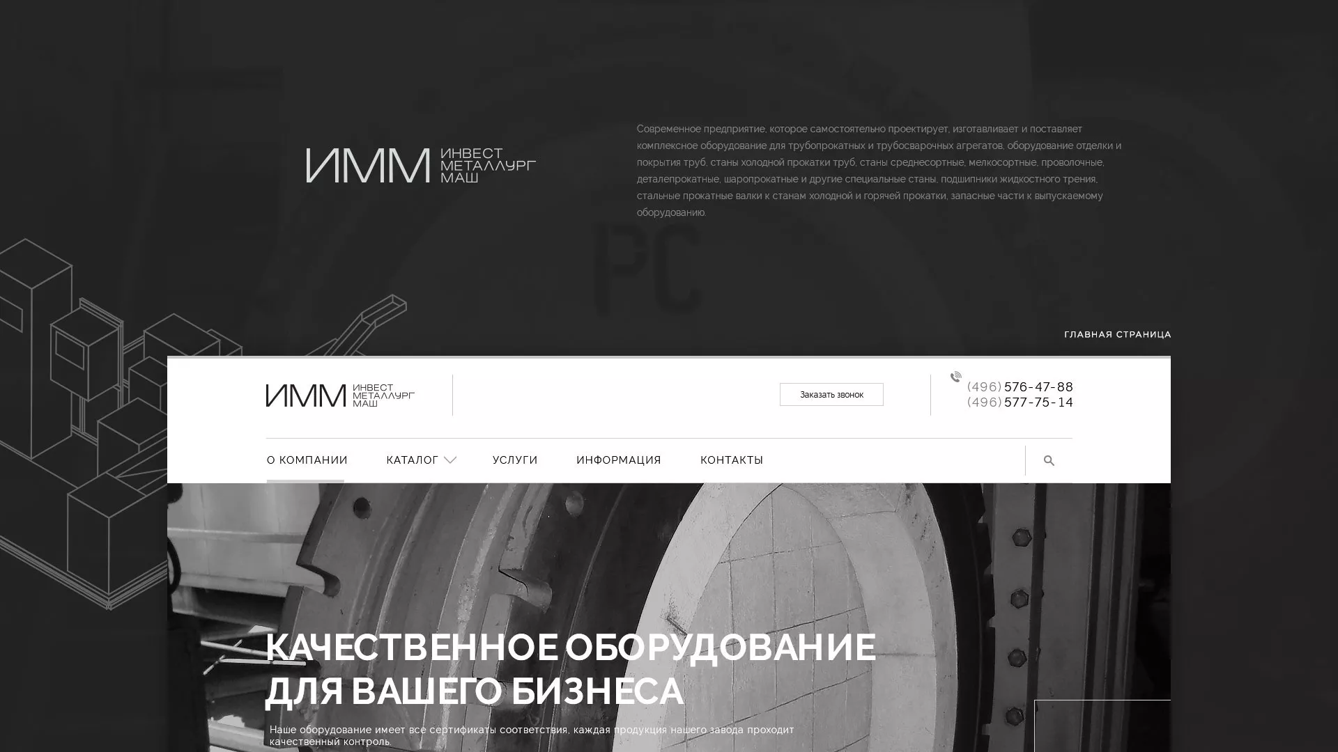 Разработка сайта для завода по продаже оборудования в Лахденпохье