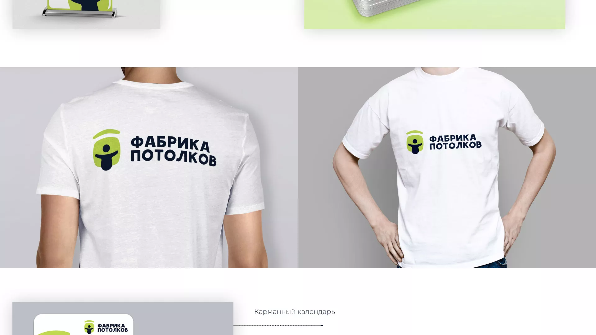 Разработка фирменного стиля для фабрики натяжных потолков в Лахденпохье