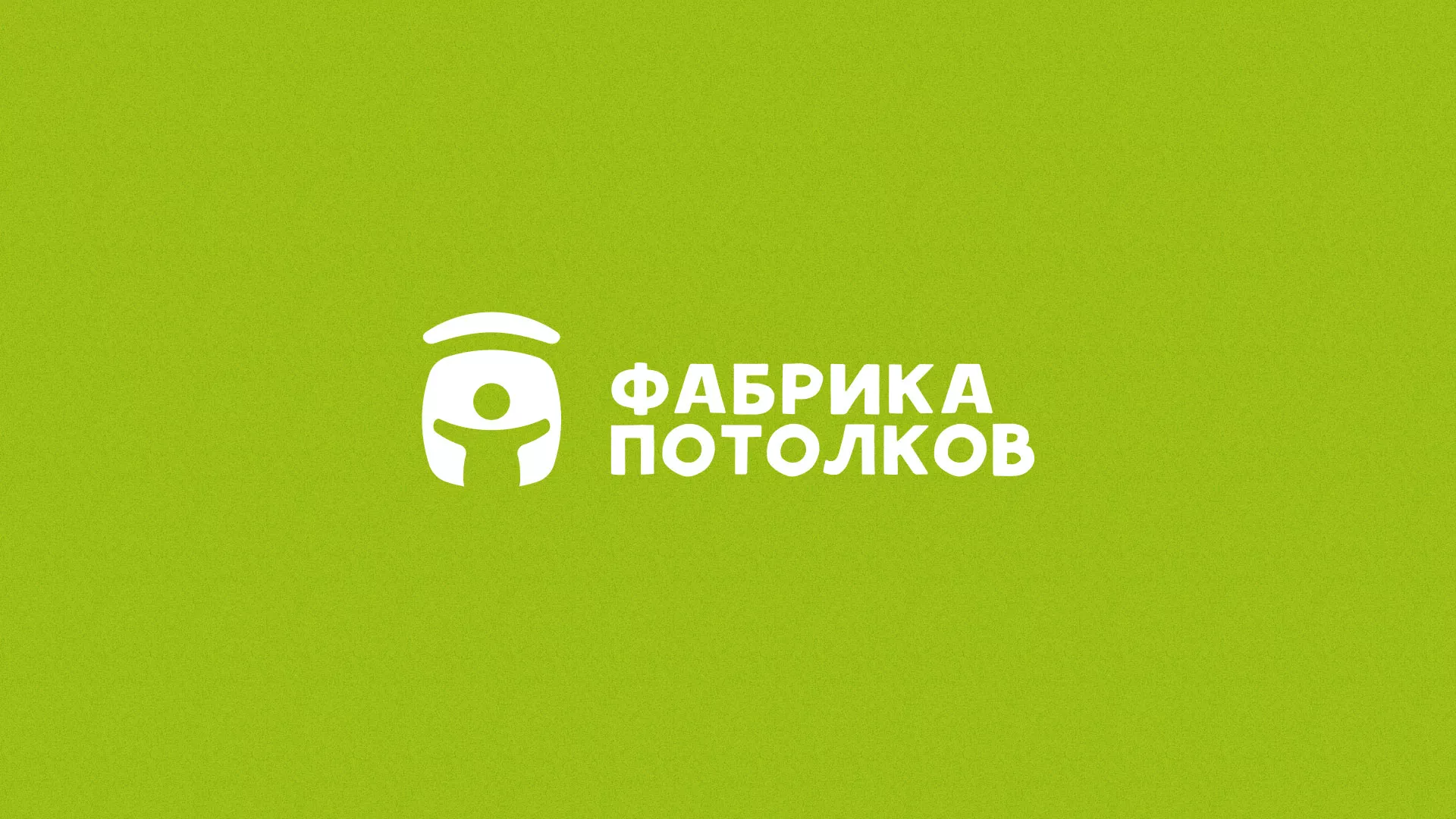 Разработка логотипа для производства натяжных потолков в Лахденпохье