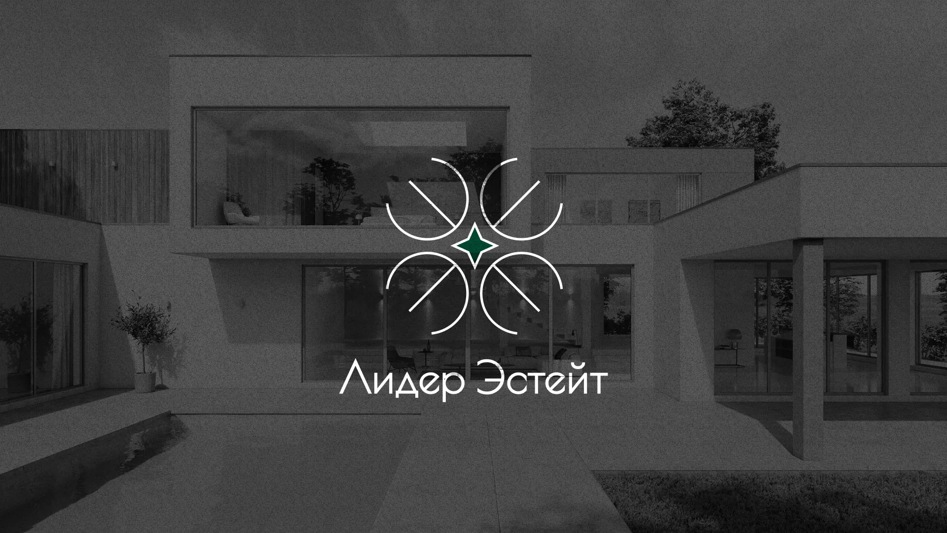 Создание логотипа компании «Лидер Эстейт» в Лахденпохье