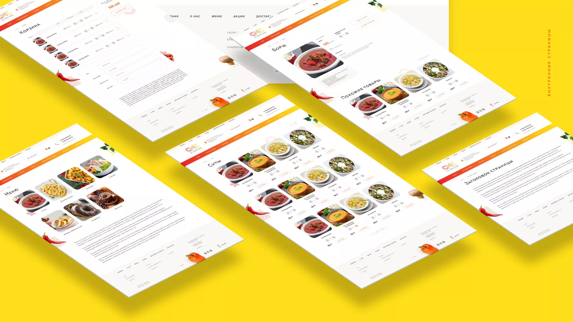 Разработка сайта кафе-столовой «Суп-Мясо-Салат» в Лахденпохье