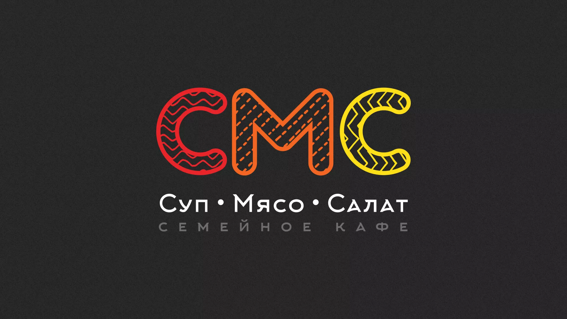 Разработка сайта кафе-столовой «Суп-Мясо-Салат» в Лахденпохье