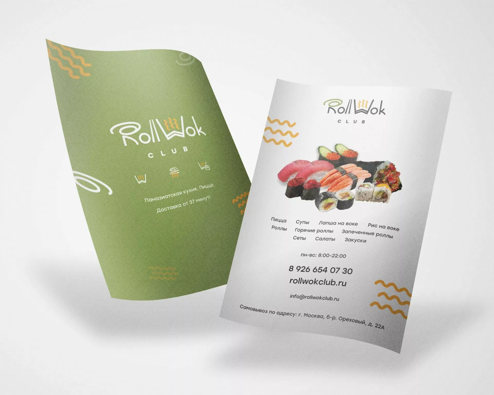 Создание дизайна листовок суши-бара «Roll Wok Club» в Лахденпохье